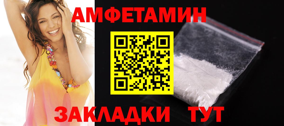 Алейск  АМФЕТАМИН  Вход с VPN  АМФ  Amphetamine Premium 