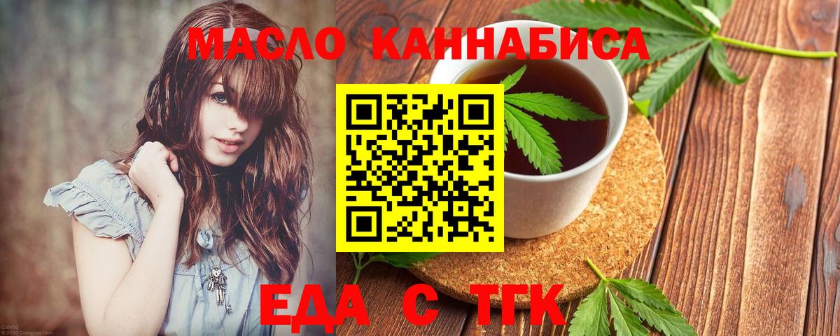 Cannafood конопля  Вход с VPN  Алейск 
