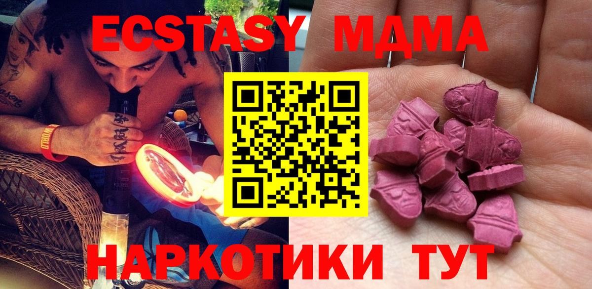 Экстази ешки  ЭКСТАЗИ  ЭКСТАЗИ 250 мг  Алейск  Вход с VPN 
