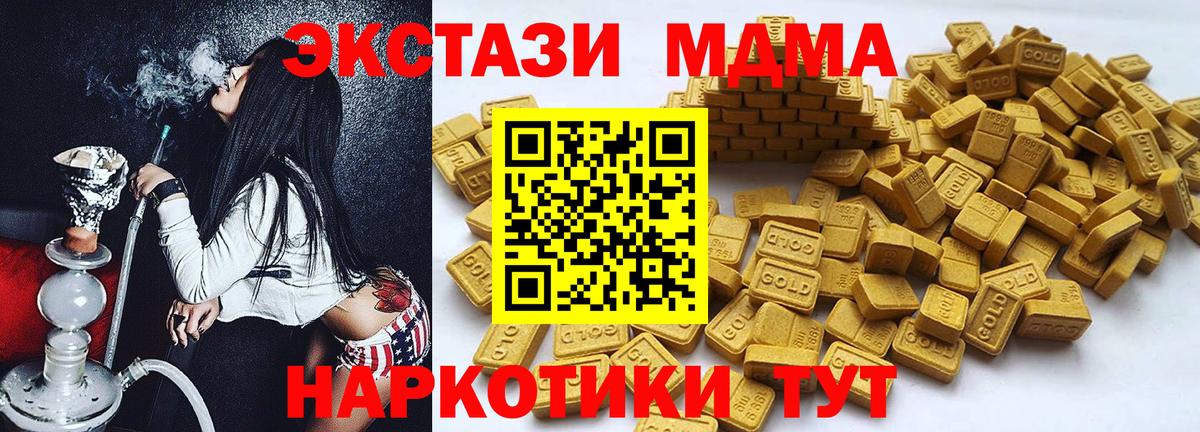 ЭКСТАЗИ 280мг Алейск
