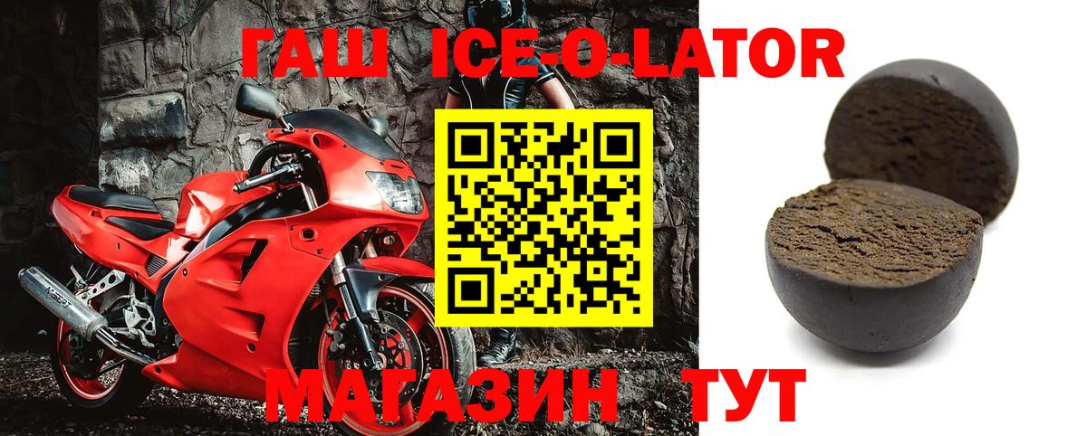 ГАШИШ Premium Алейск