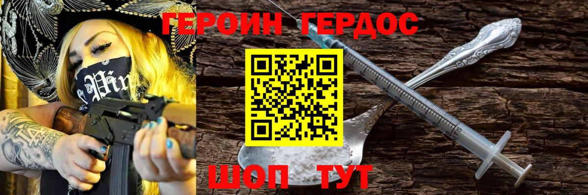 Алейск  Героин гречка  Вход с VPN 