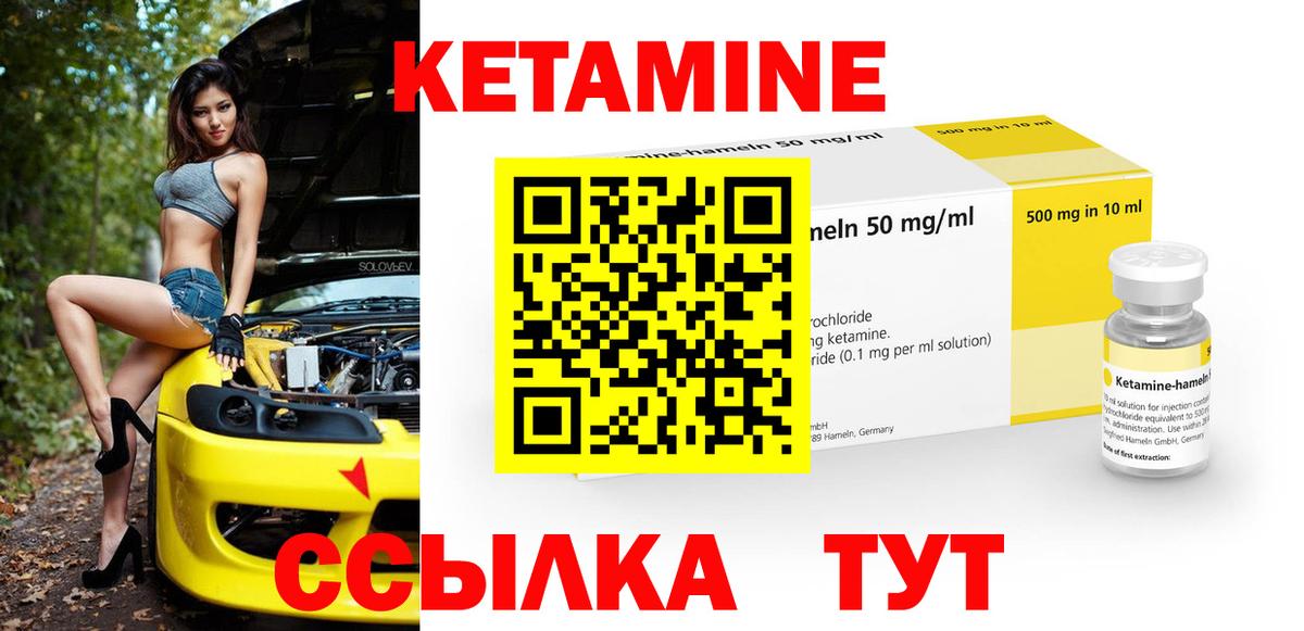 Алейск  КЕТАМИН ketamine  Вход с VPN 