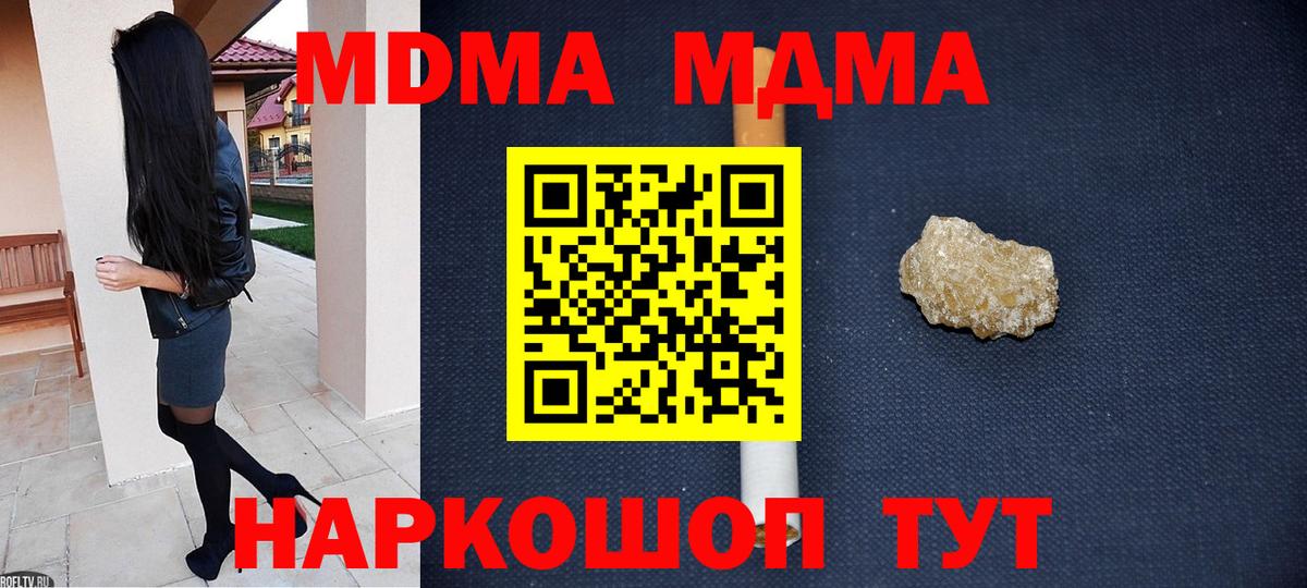Алейск  МДМА Molly  Вход с VPN  МДМА  МДМА VHQ 