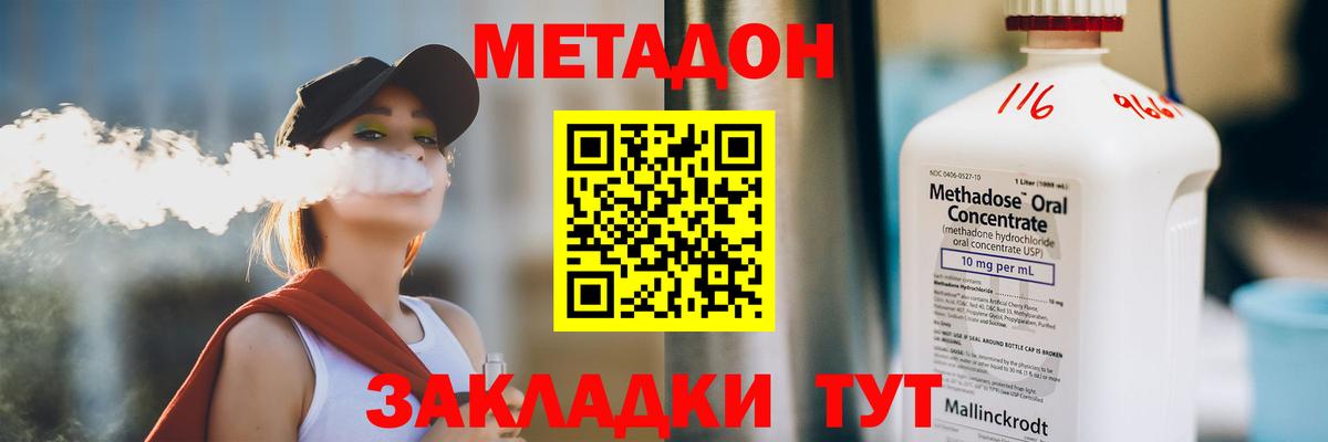 МЕТАДОН VHQ  Метадон белоснежный  mega онион  Алейск  Вход с VPN 
