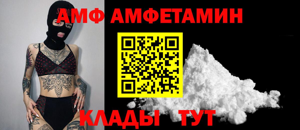 МЕТАМФЕТАМИН  Вход с VPN  Алейск  Первитин кристалл  Первитин кристалл 