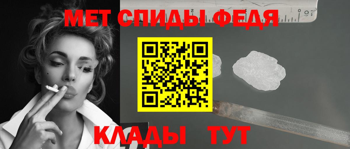 Метамфетамин винт Алейск