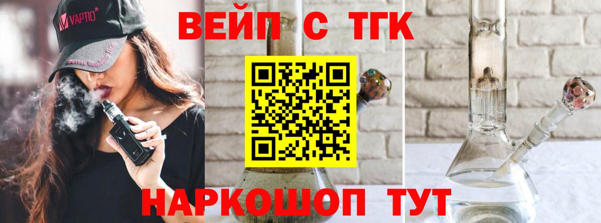 Дистиллят ТГК жижа Алейск