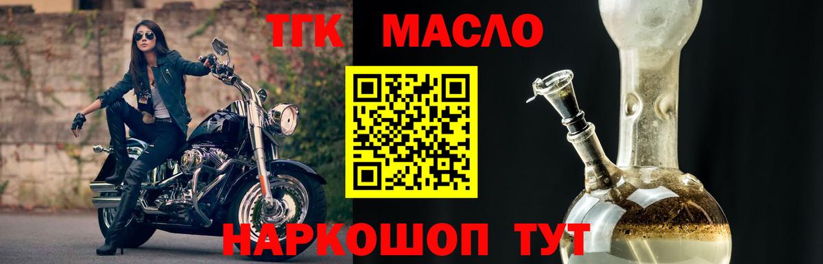 OMG tor  Дистиллят ТГК Wax  Вход с VPN  Дистиллят ТГК вейп с тгк  Алейск 