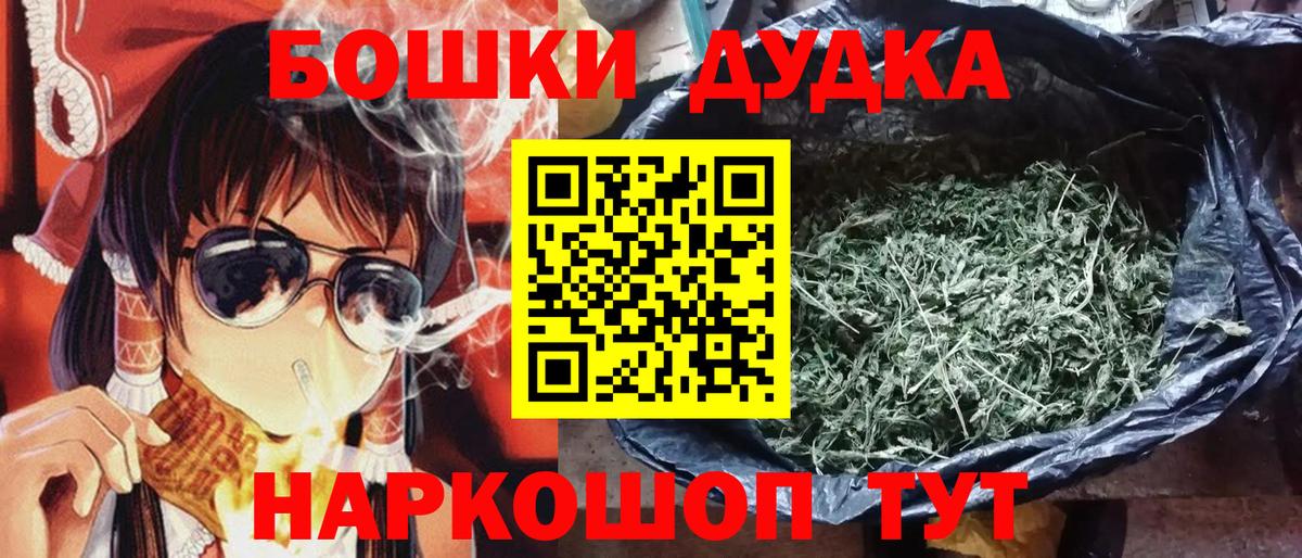 Каннабис марихуана  Вход с VPN  Алейск  Конопля SATIVA & INDICA  Шишки марихуана VHQ  Бошки марихуана Bruce Banner 